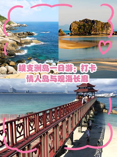 深圳西冲情人岛攻略一日游够吗？这样安排行程刚刚好！