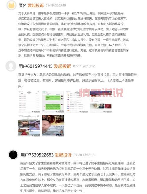 二婚交友网珍爱网效果好不好？看看这些成功再婚的故事！