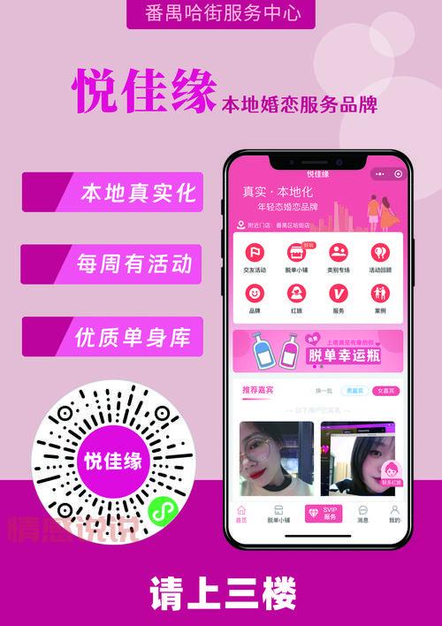 二婚征婚网怎么下载？这里有几个靠谱平台推荐给你！