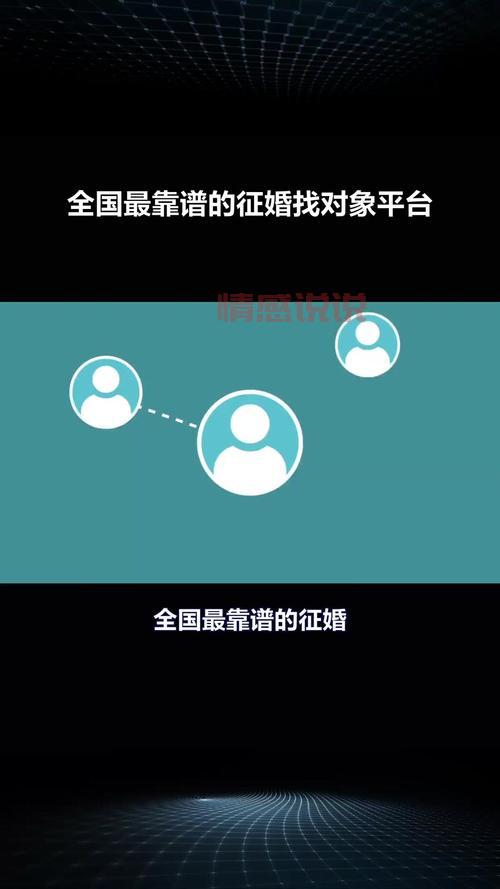 二婚征婚网怎么下载？这里有几个靠谱平台推荐给你！