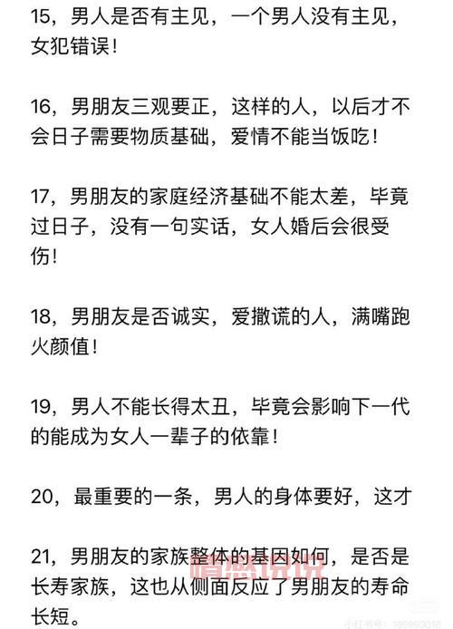 女生找男朋友的意义到底是什么？过来人告诉你这几点很重要。