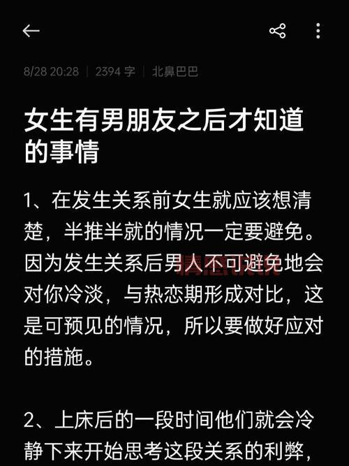 女生找男朋友的意义到底是什么？过来人告诉你这几点很重要。