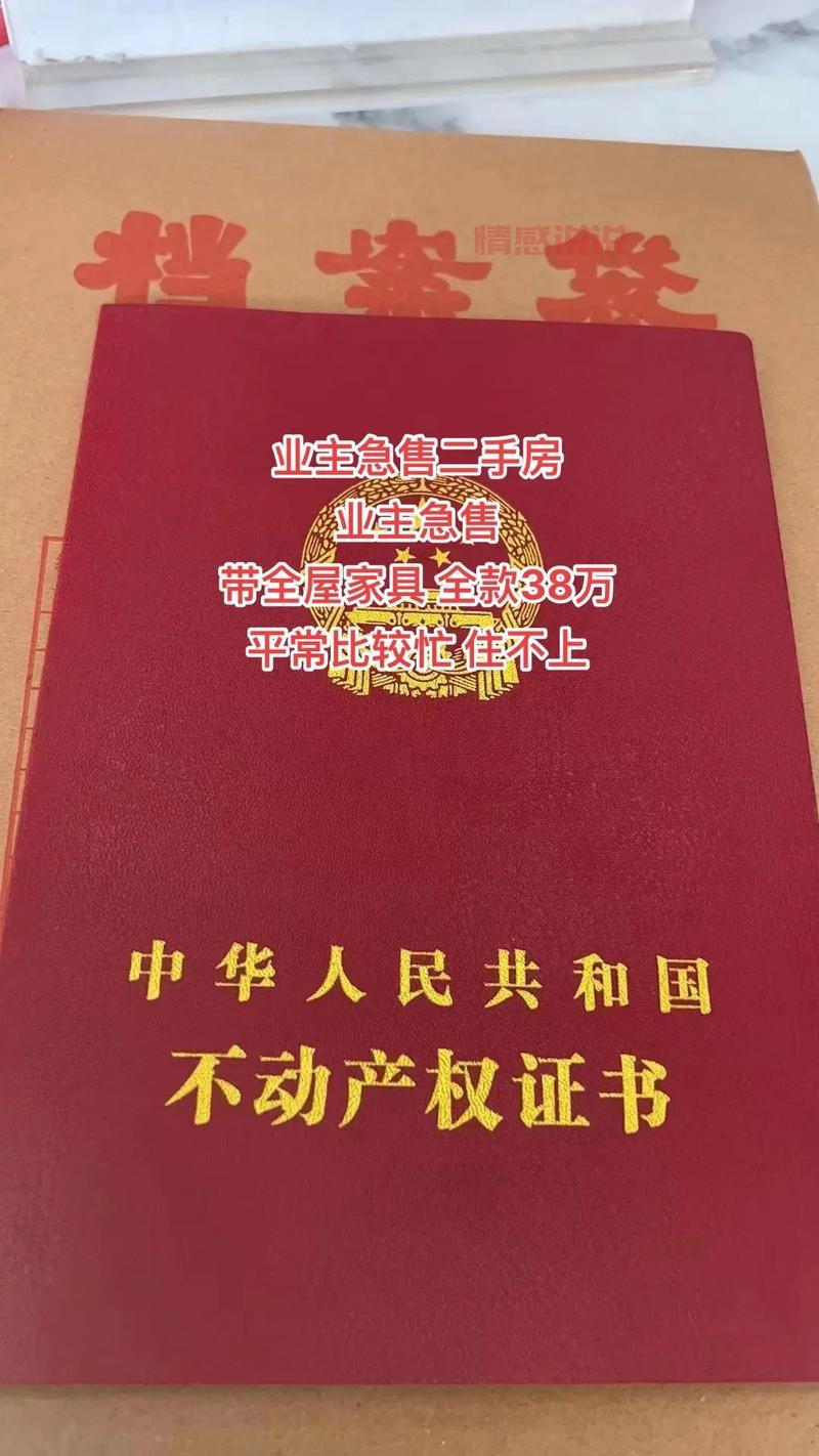 最新的重庆58同城二手房出售信息汇总！看看有没有合适的房源？