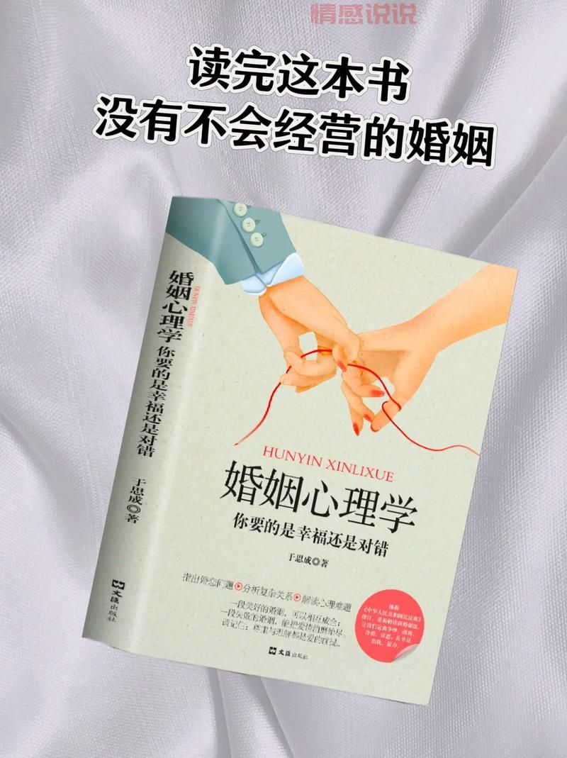 学习中国婚恋情感案例分析，掌握幸福婚姻的经营小技巧。