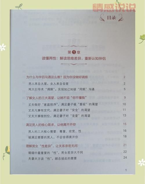 学习中国婚恋情感案例分析，掌握幸福婚姻的经营小技巧。