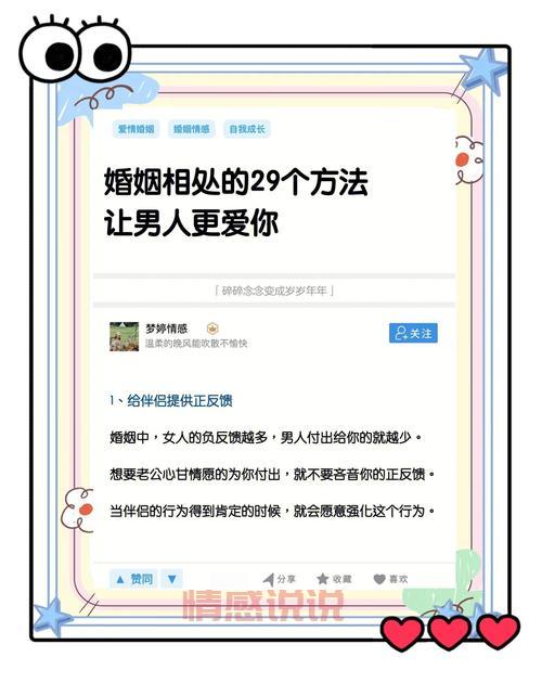 学习中国婚恋情感案例分析，掌握幸福婚姻的经营小技巧。