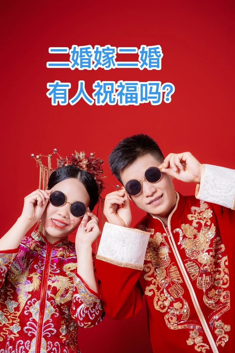 双阳区想二婚征婚？上这个网站，靠谱又放心！