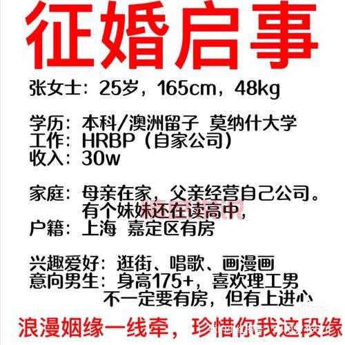 双阳区想二婚征婚？上这个网站，靠谱又放心！