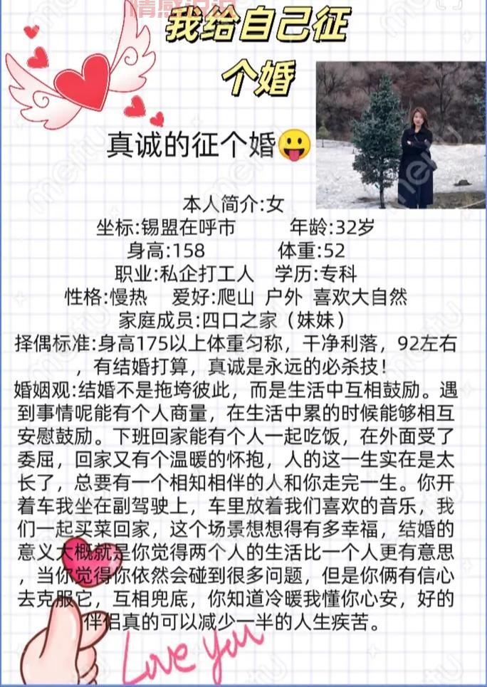 双阳区想二婚征婚？上这个网站，靠谱又放心！