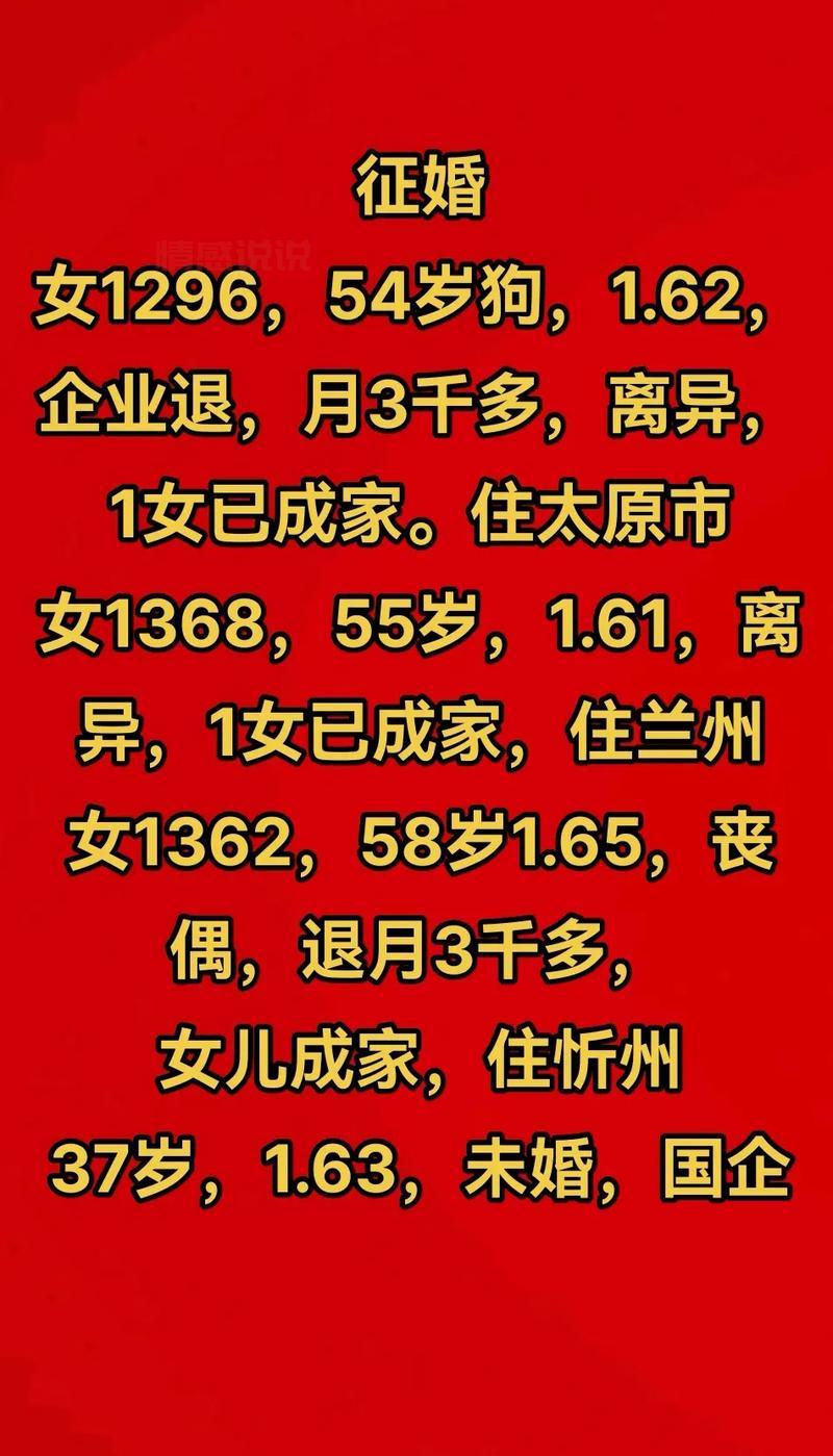 临颖单身二婚男征婚，上这几个网站成功率高！