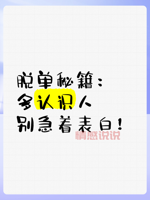 哪个找男友平台成功率比较高？这份实用脱单攻略请收好！