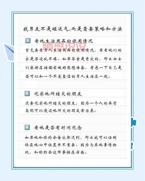 哪个找男友平台成功率比较高？这份实用脱单攻略请收好！
