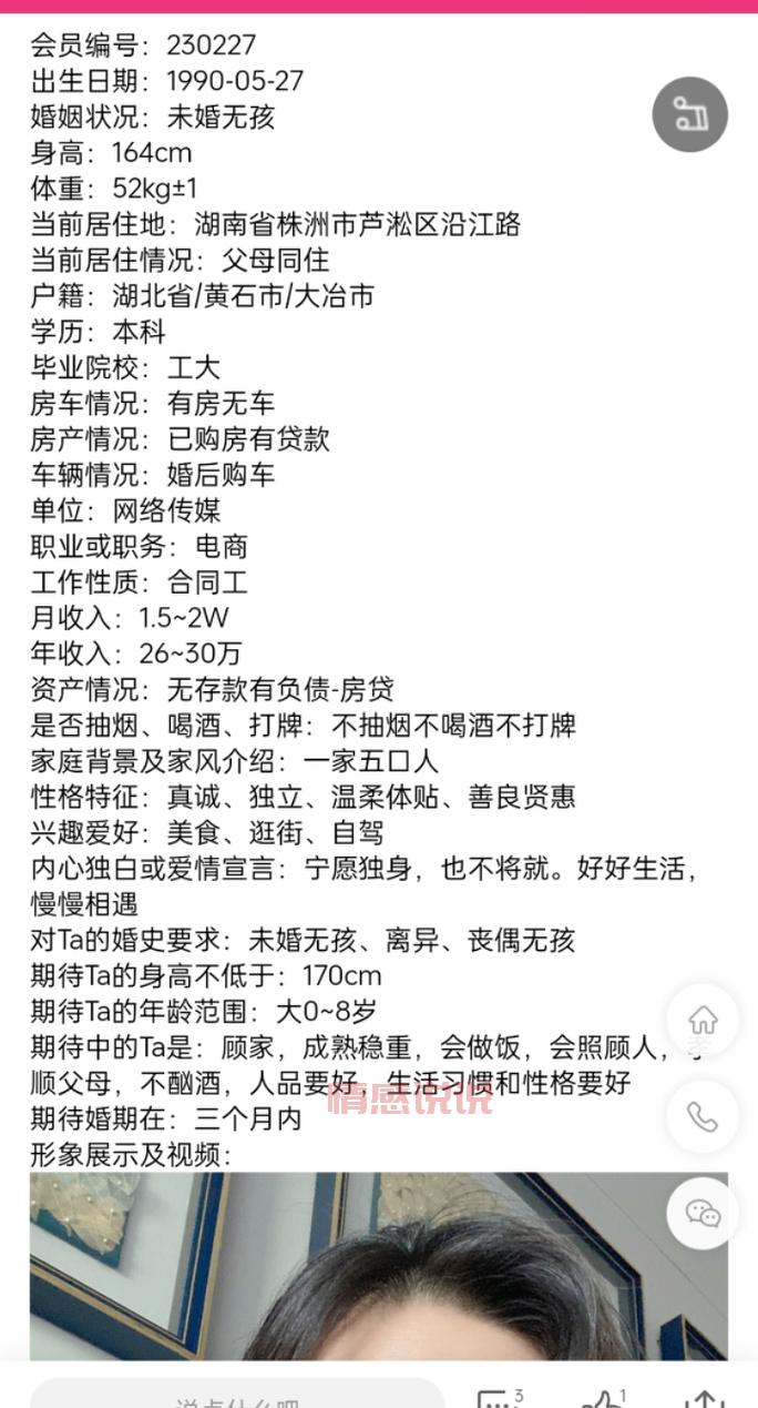 告别单身！长沙市最新征婚信息发布，机会来了！