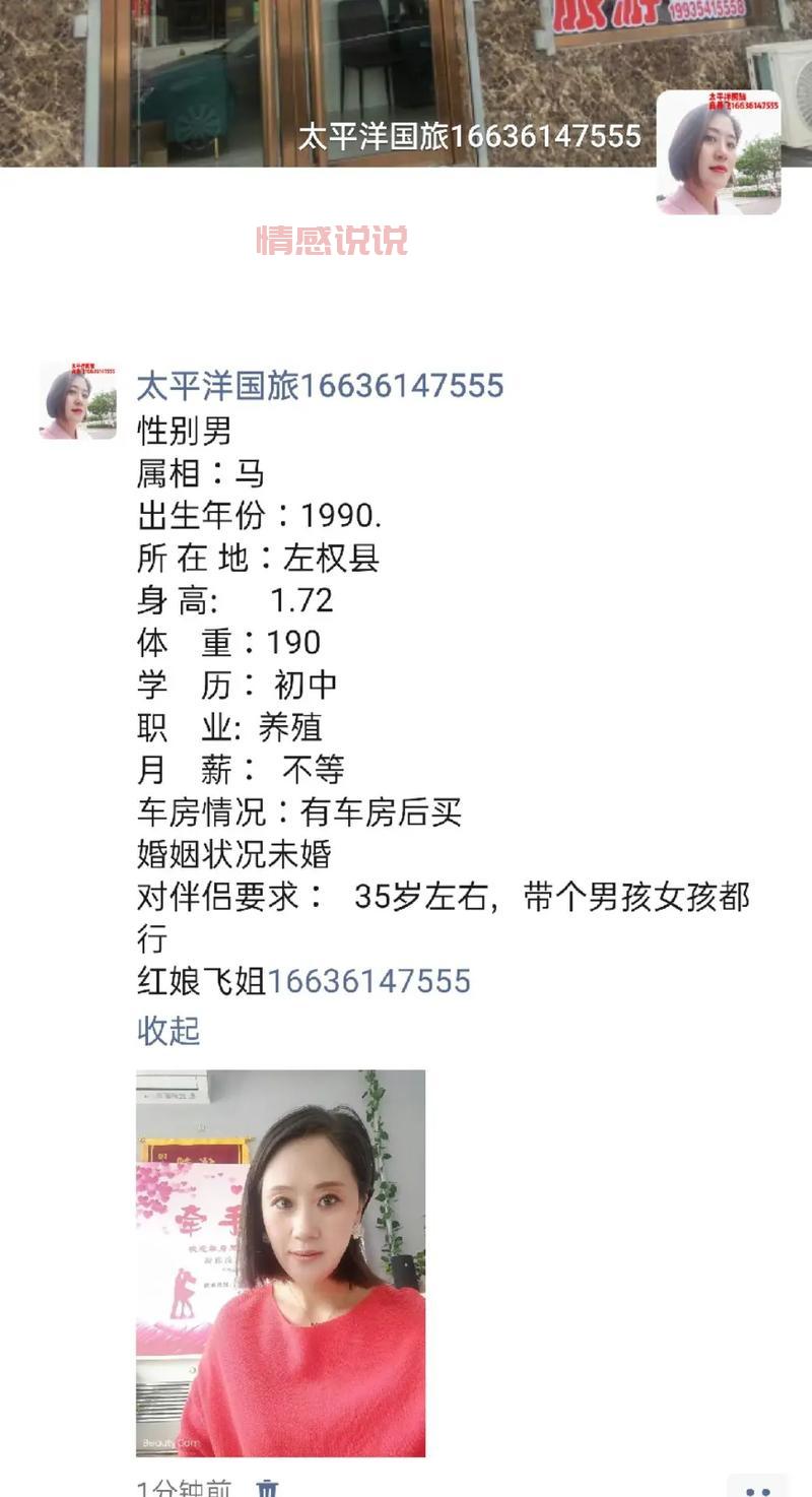 告别单身！长沙市最新征婚信息发布，机会来了！