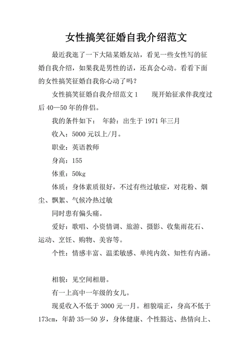 发布女子征婚广告需要注意什么？这几点千万别忽略！