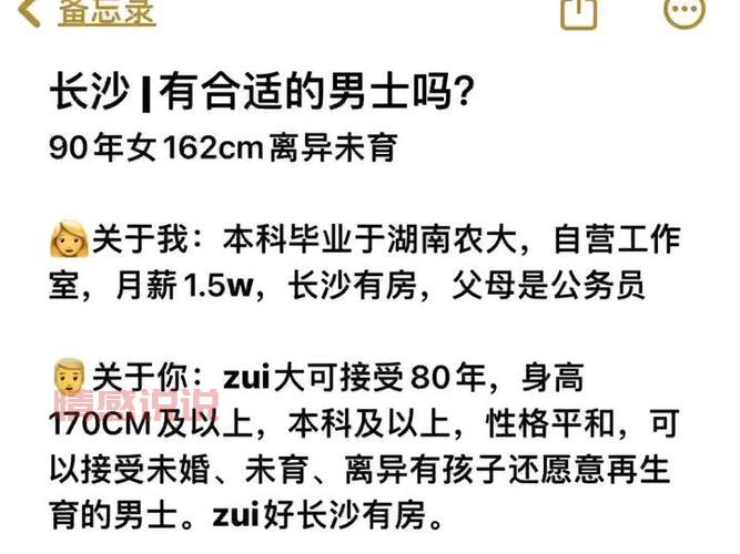 长沙个人征婚去哪里好？靠谱征婚平台推荐！