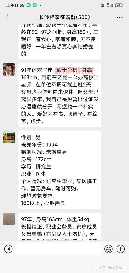 长沙个人征婚去哪里好？靠谱征婚平台推荐！