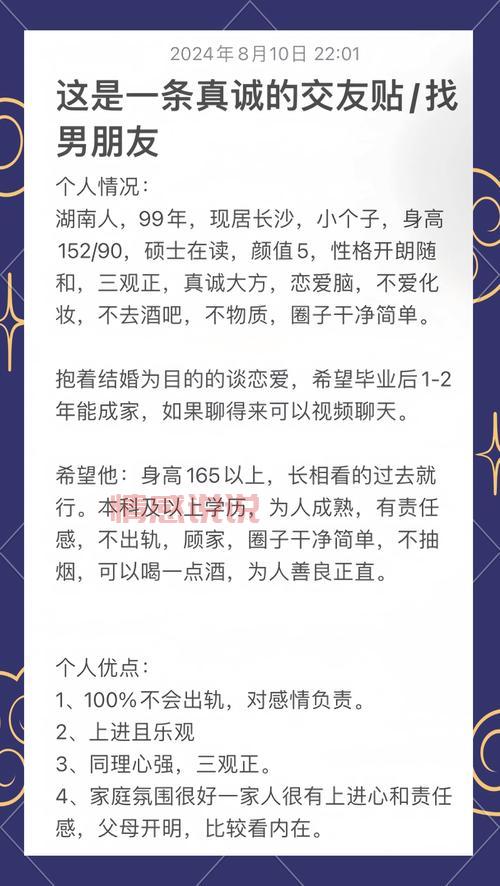 长沙个人征婚去哪里好？靠谱征婚平台推荐！