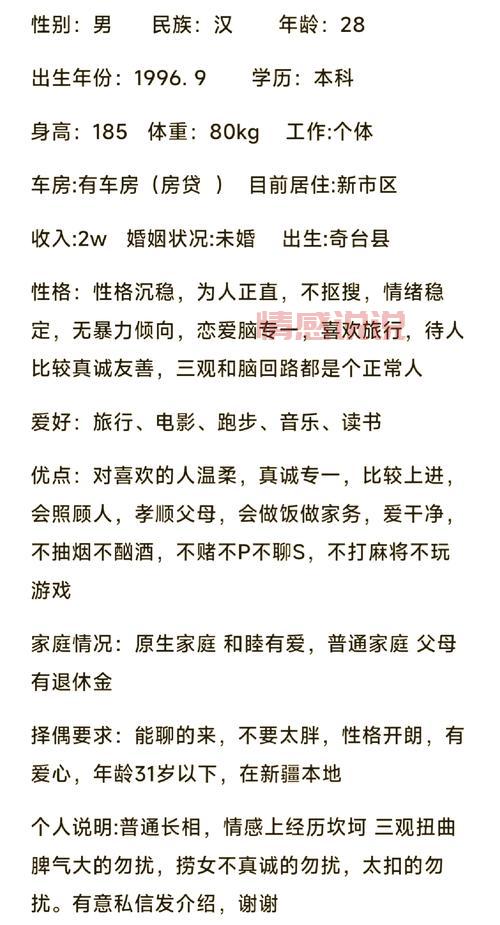 在二婚征婚网啦w找另一半要注意什么？这几点经验分享给你！