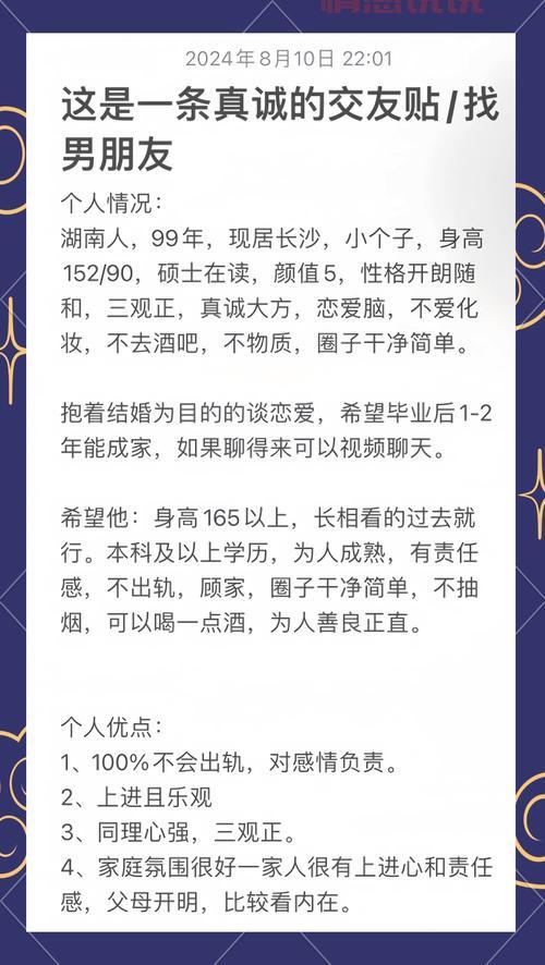 最新长沙市个人征婚电话汇总！帮你快速找到心仪对象！