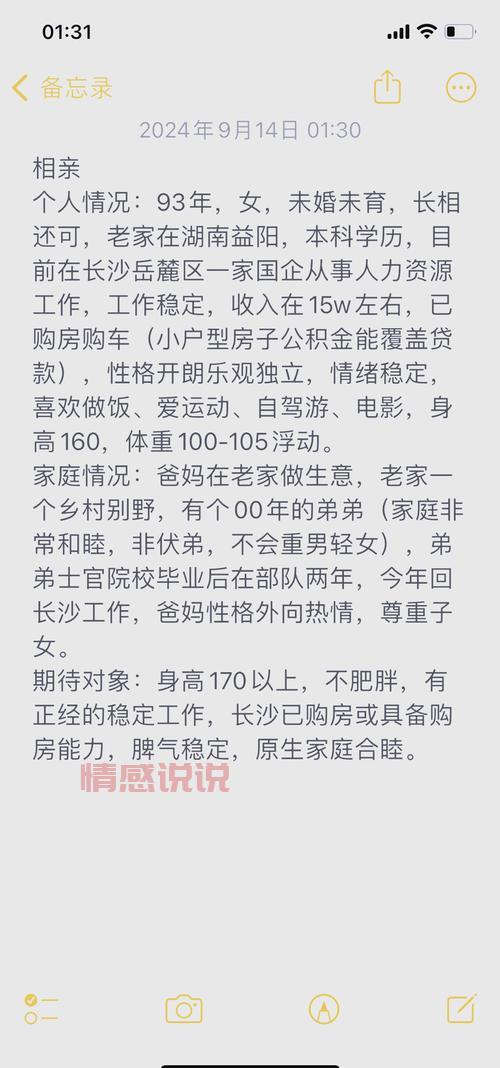 最新长沙市个人征婚电话汇总！帮你快速找到心仪对象！