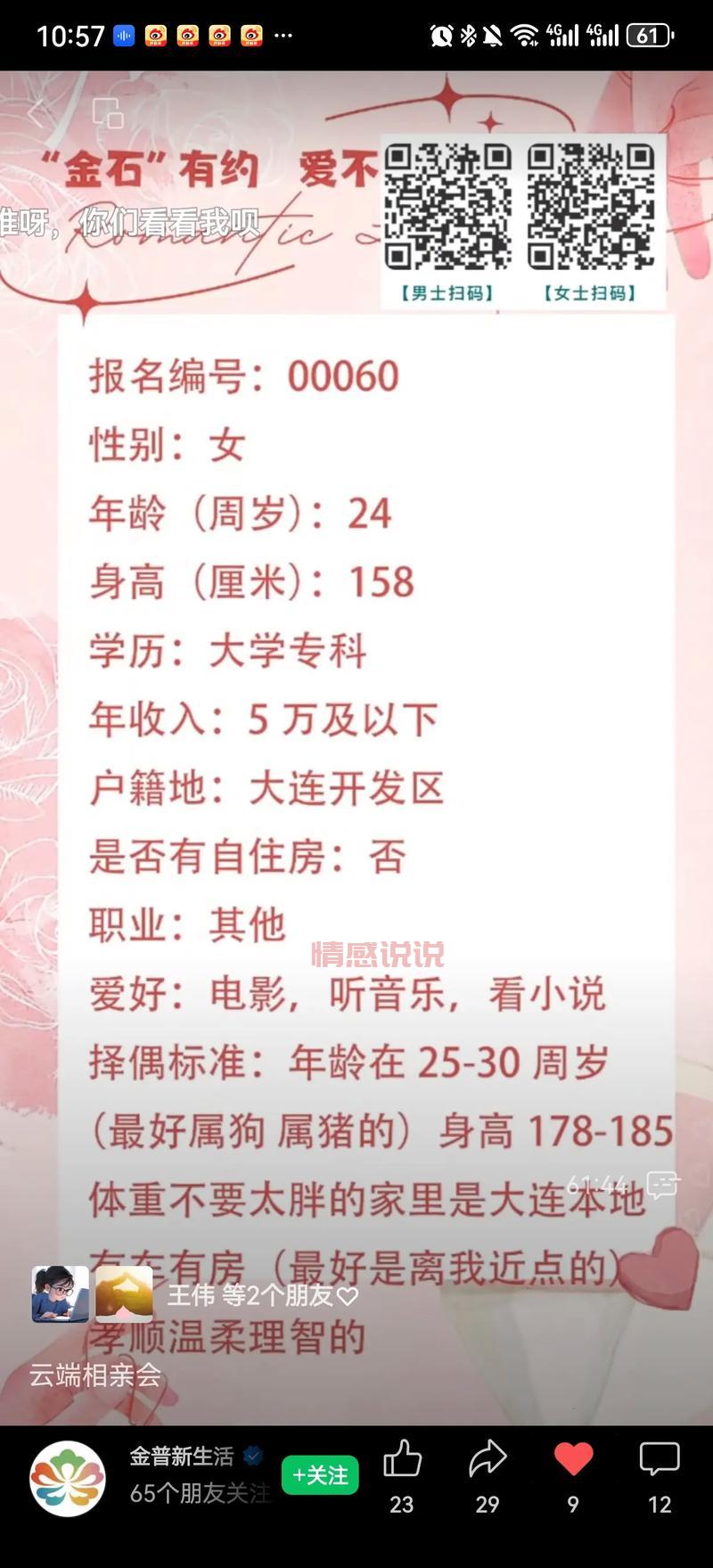 二婚天水征婚网靠谱吗？真实用户分享经验助你寻找幸福。