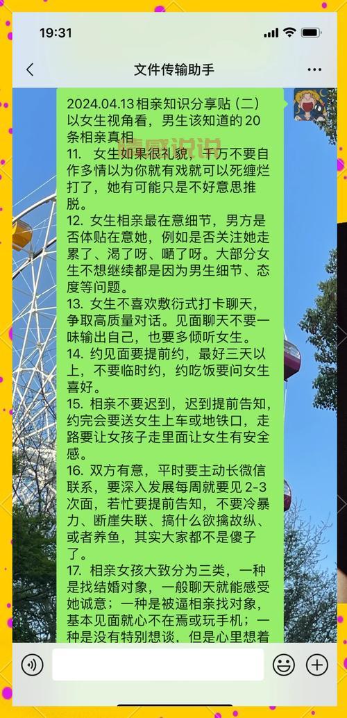 湖南离异单身女士征婚需要注意什么？成功征婚必看攻略