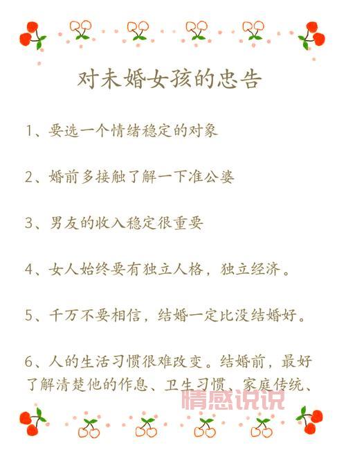 湖南离异单身女士征婚需要注意什么？成功征婚必看攻略