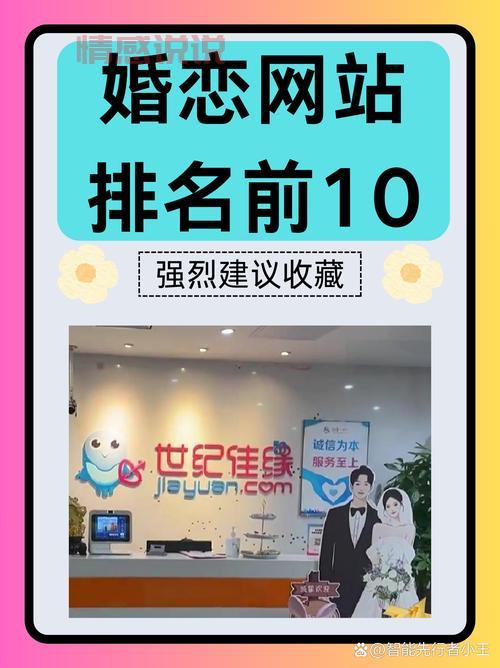 二婚征婚网哪个好？过来人推荐这几个靠谱平台！