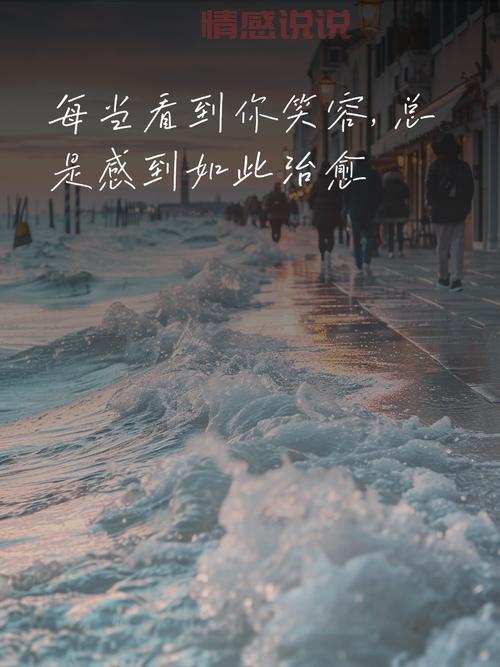 高质量情感生活图片分享，让你的表达更加细腻动人！