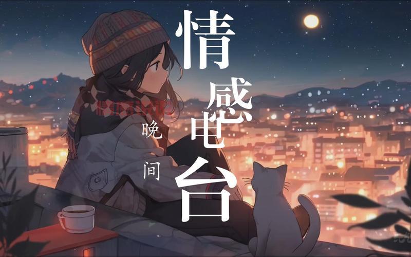 纠结情感电台在哪里收听？告诉你几个宝藏收听地方。