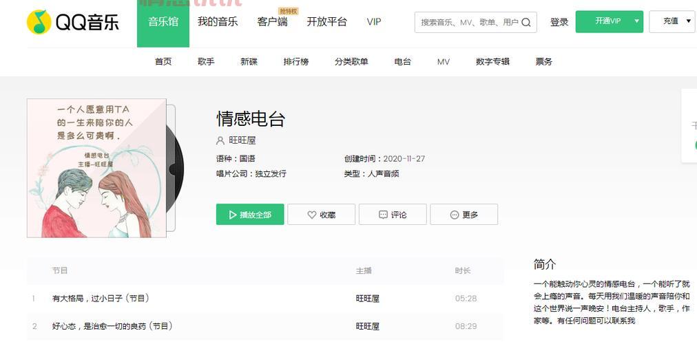 纠结情感电台在哪里收听？告诉你几个宝藏收听地方。