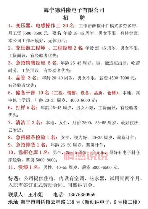 阜新招聘网百姓网找工作靠谱吗？本地人告诉你真实情况！