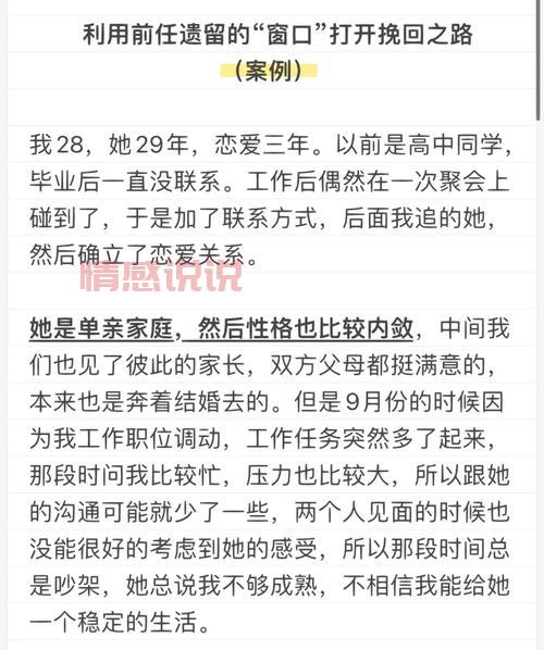 免费情感挽回咨询真的有用吗？了解这几点再决定吧。