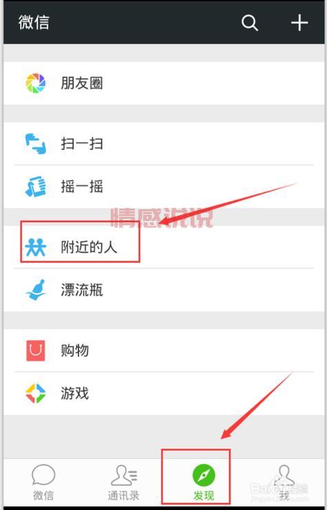 怎么找附近的人服务真实不被骗？试试这几个验证小技巧！
