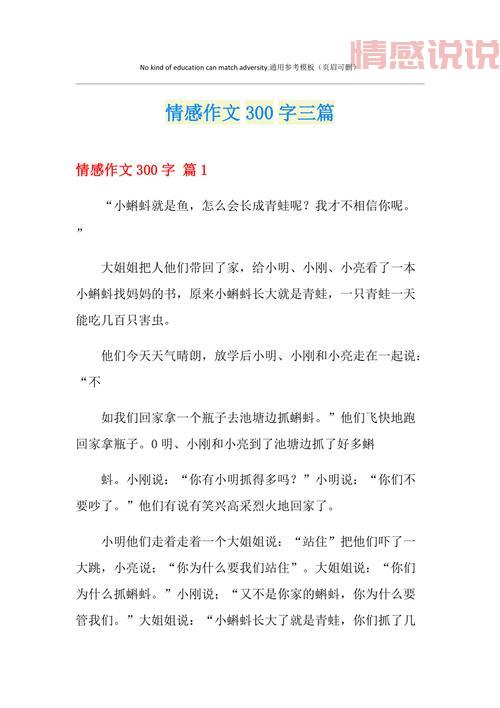 情感美文短篇300字：触动心灵的精选美文，句句暖心