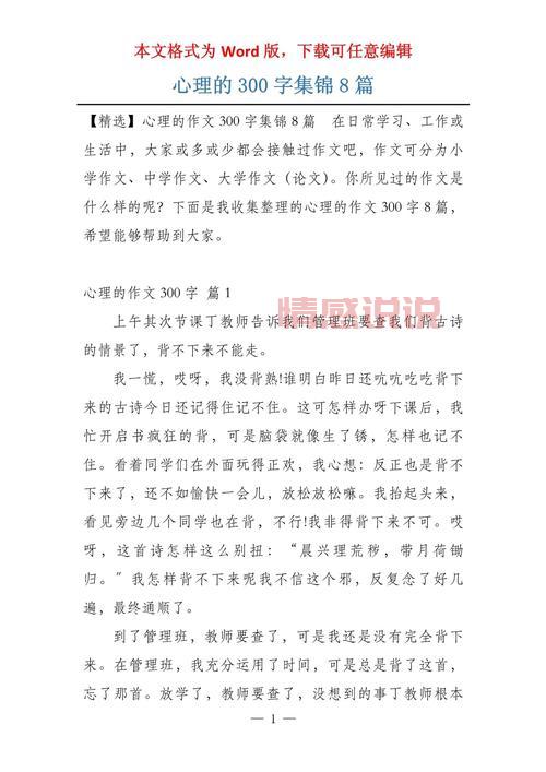 情感美文短篇300字：触动心灵的精选美文，句句暖心