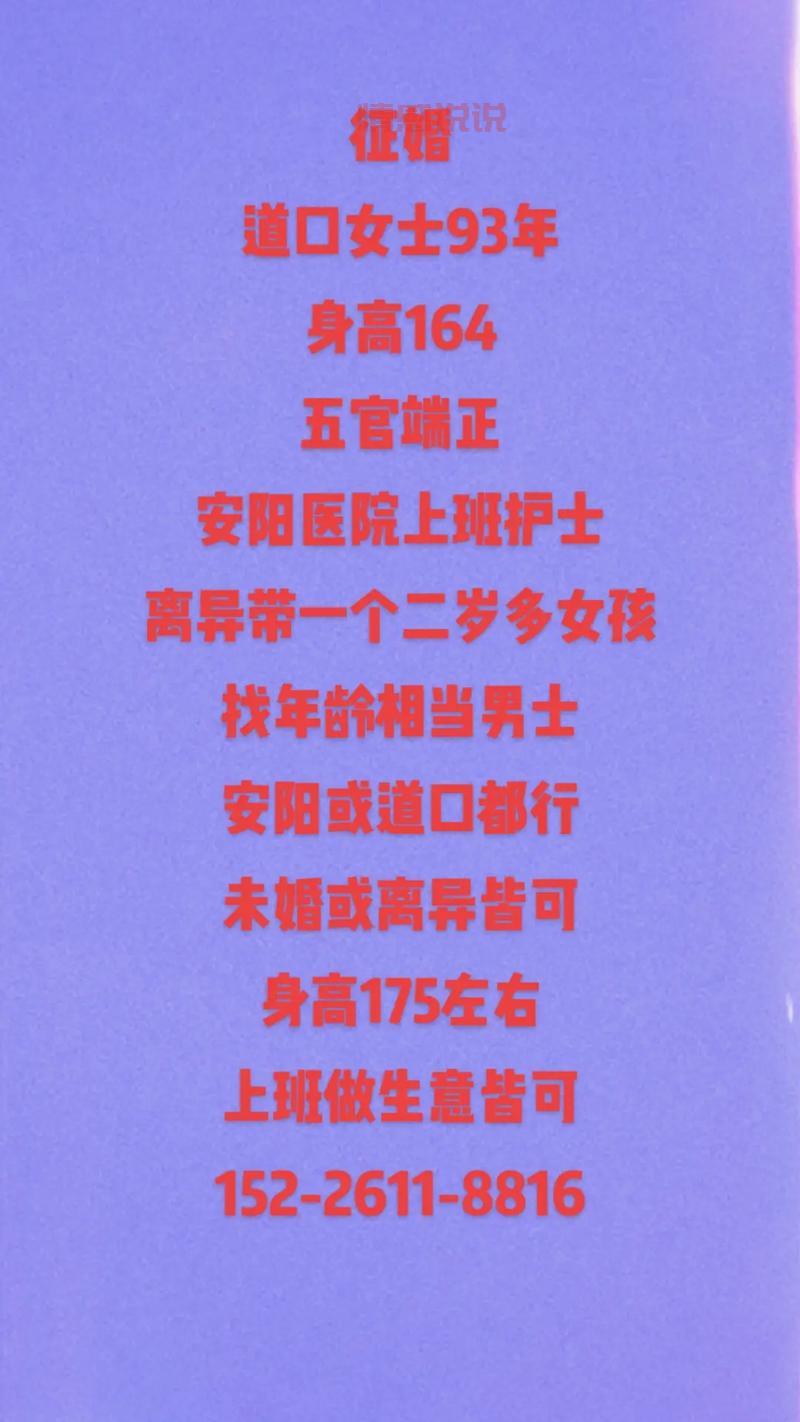滑县百姓征婚网靠谱吗？看看真实用户的相亲经验！