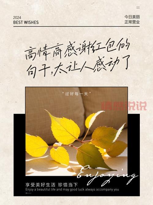 收到红包幽默感谢语大全，让你成为朋友圈最受欢迎的人