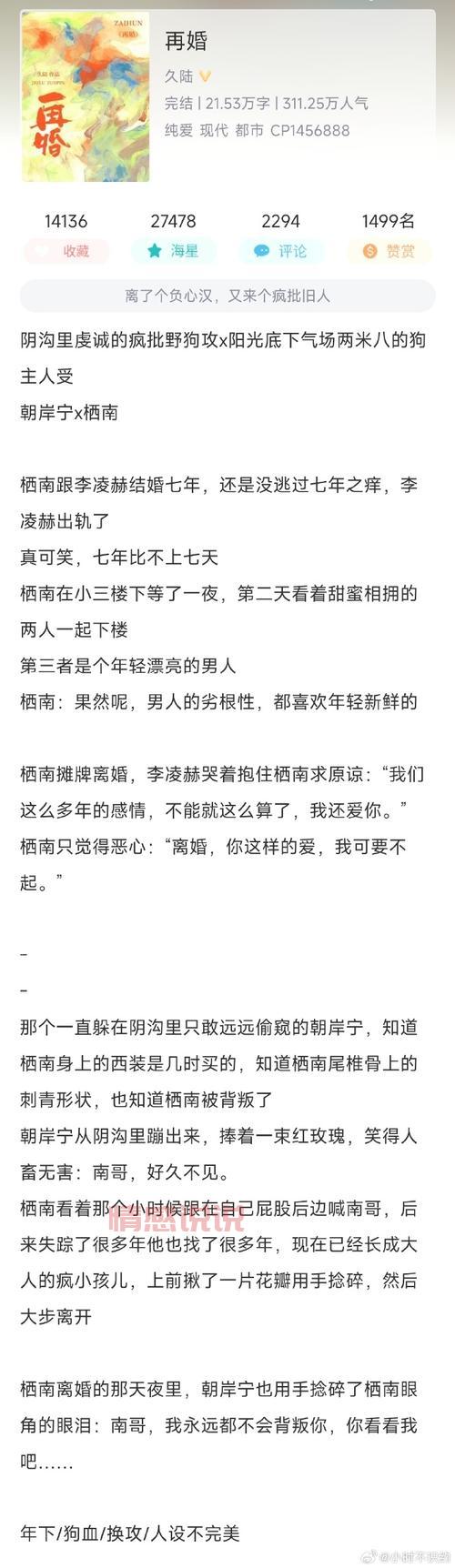 37岁未婚男人能嫁吗？过来人告诉你真相，看完再决定