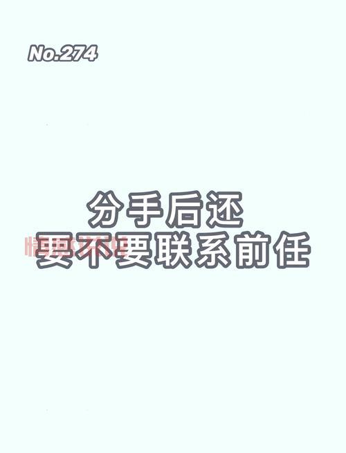 挽回前任该怎么聊天？掌握这些技巧，关系快速升温！