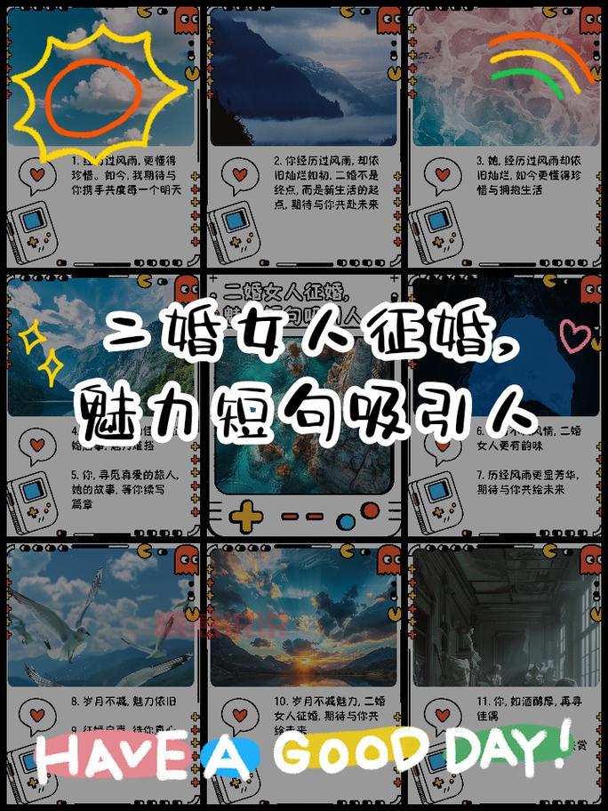 二婚征婚网多少钱？盘点各平台收费标准帮你选。