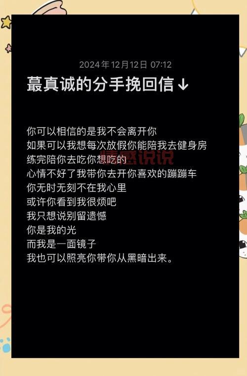挽回女友的浪漫短句有哪些？这几句让她心动！