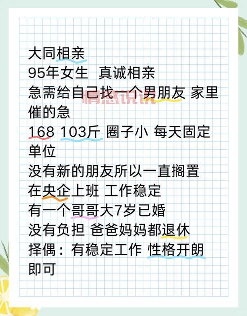 同城二婚相亲女士想找男友？先了解这些技巧！
