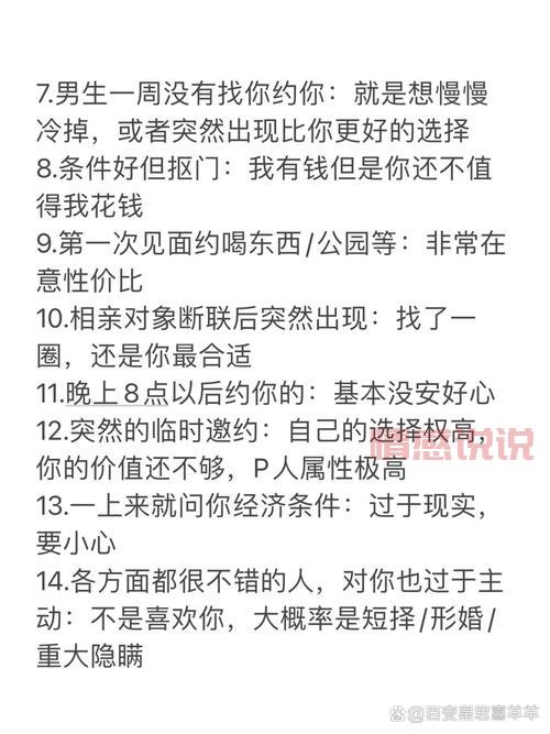 同城二婚相亲女士想找男友？先了解这些技巧！