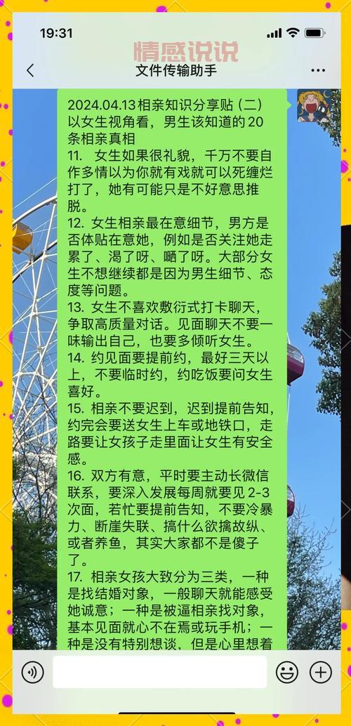 同城二婚相亲女士想找男友？先了解这些技巧！