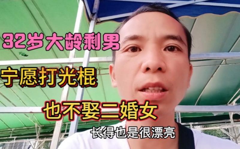 盘锦二婚网站真的能找到幸福吗？听听大家怎么说！