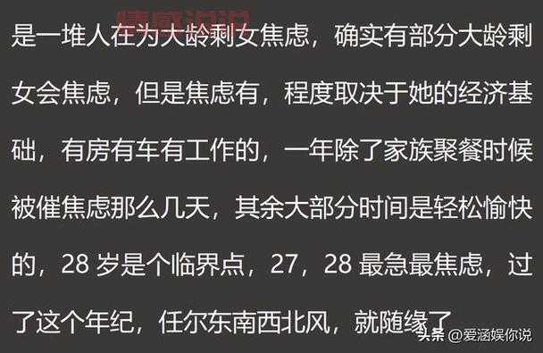 中国9000万剩女的困境：如何打破年龄焦虑？
