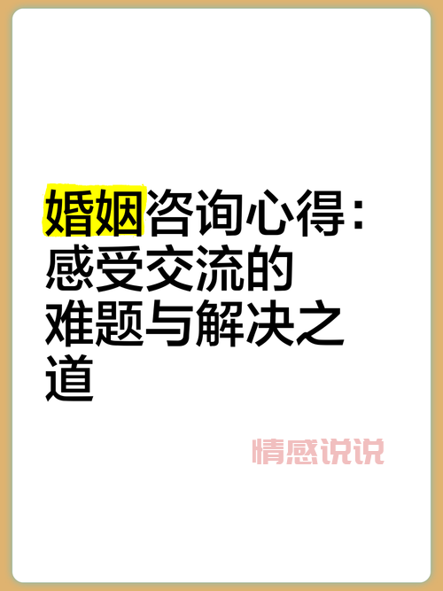 中年情感交流驿站：探讨情感问题，学习经营幸福的秘诀！