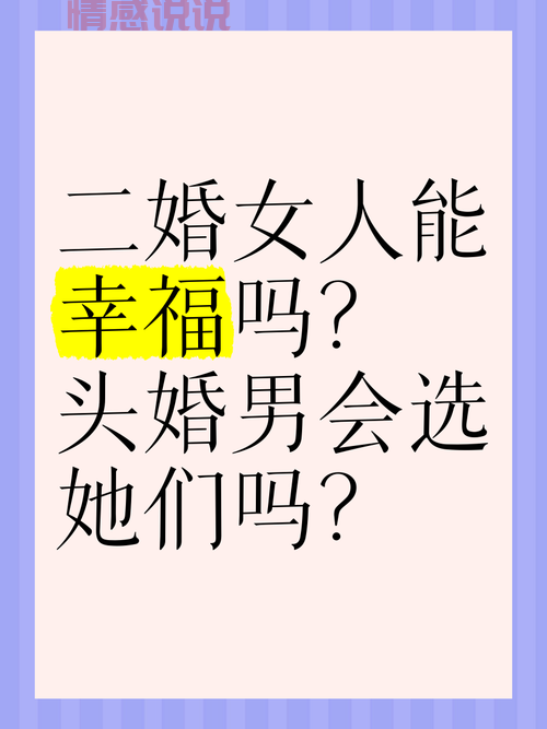 都说二婚网站女的比男的多，男士们脱单机会更大吗？